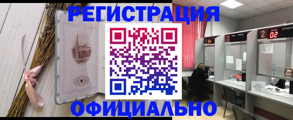 прописка регистрация в Башкортостане