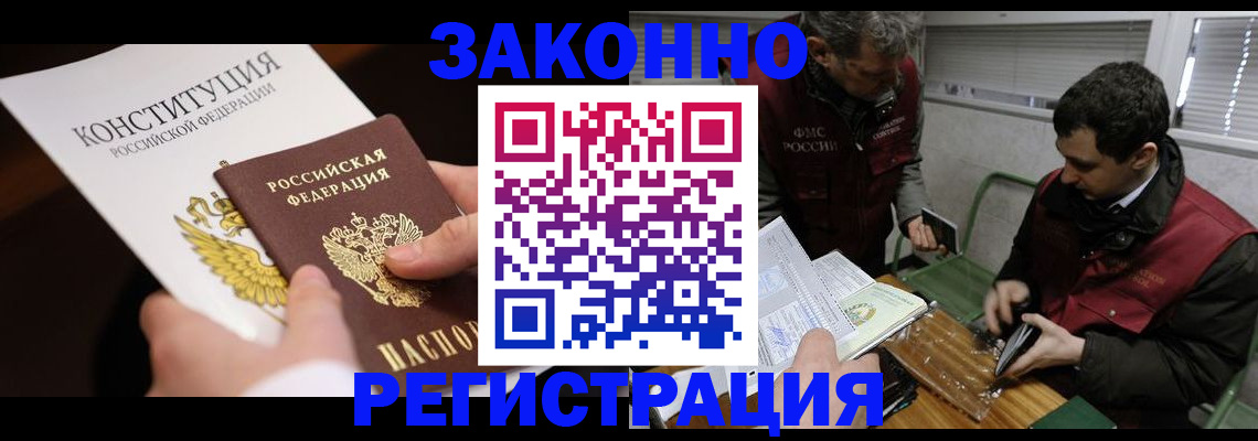 пропишу в квартире в Башкортостане
