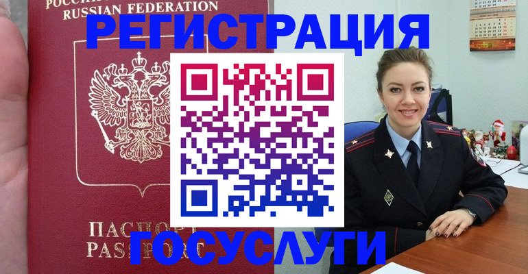 регистрация для школы в Башкортостане