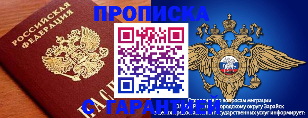 регистрация для дет. сада в Башкортостане