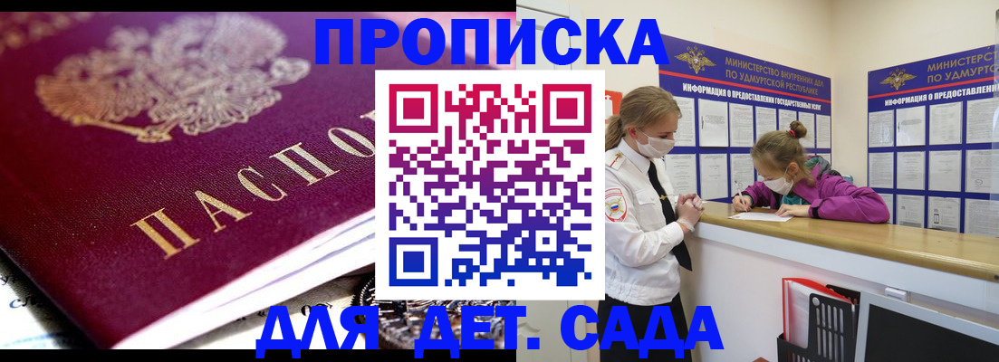 найти адрес прописки в Башкортостане